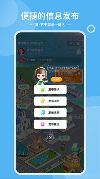 爱彼邻