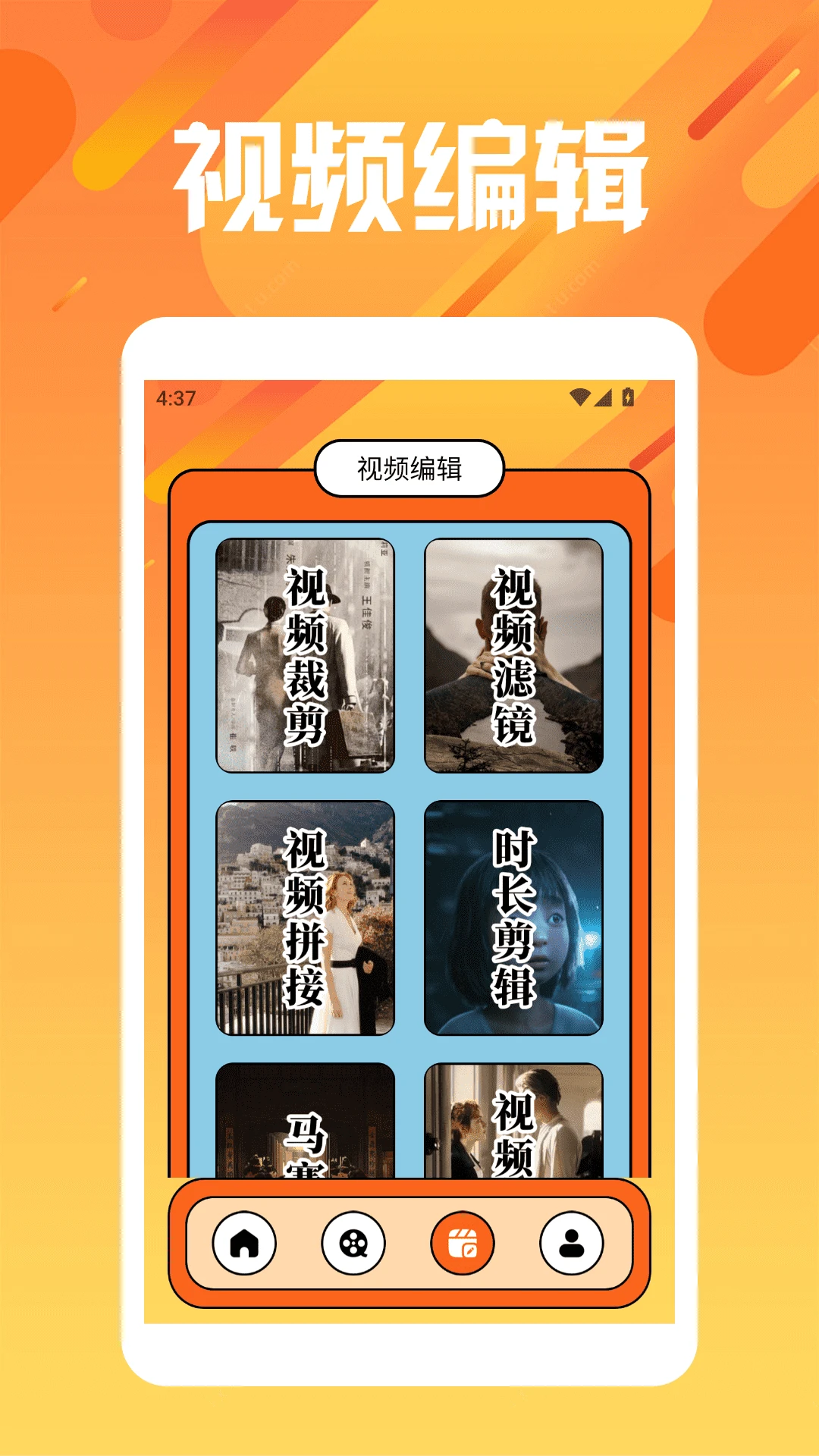 橘子视频追剧达人