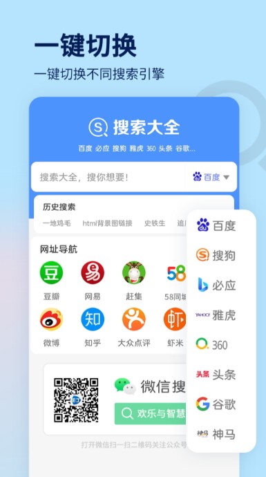 搜索大全
