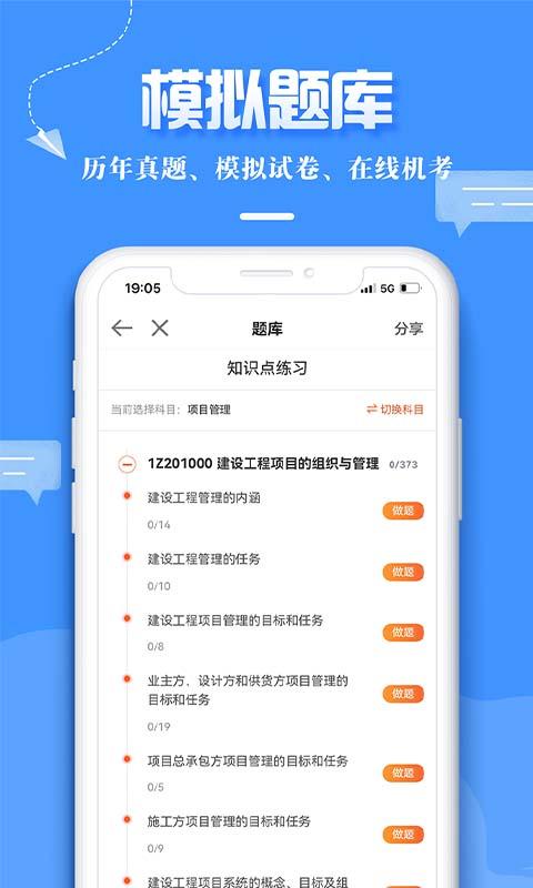 建设工程教育网