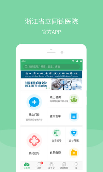 智慧同德 智慧同德