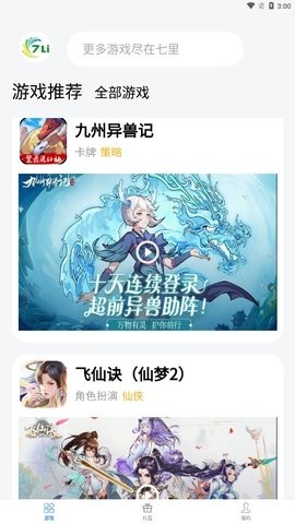 七里游戏