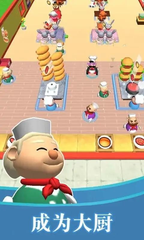 厨师烹饪冒险游戏 厨师烹饪冒险游戏