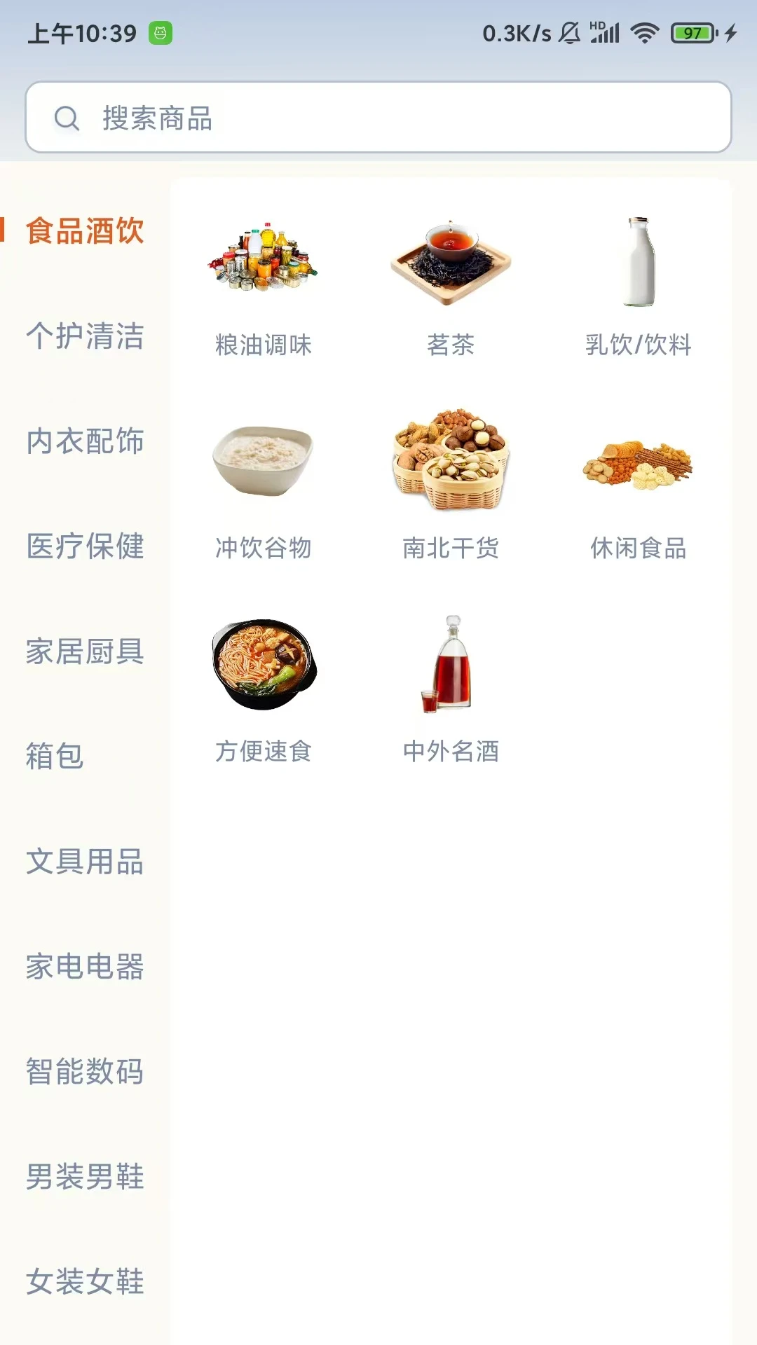 国货街