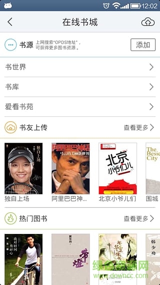 长春市图书馆 长春市图书馆