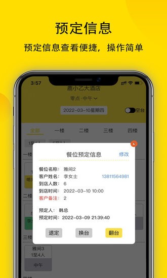 鹿小乙零点版软件