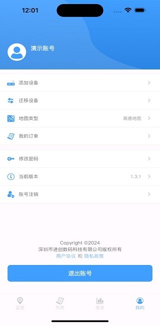 进创智联移动端