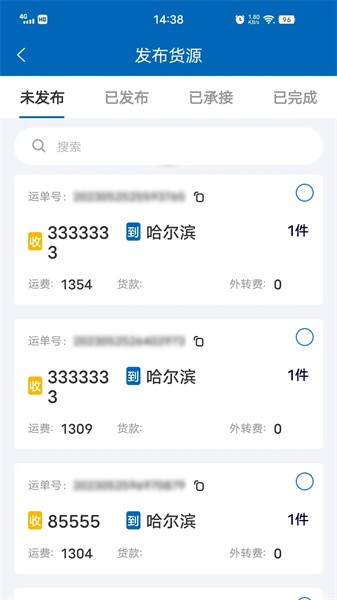 驿联达