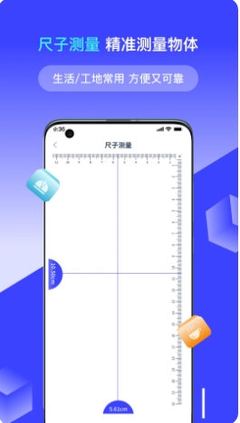 全能识别王