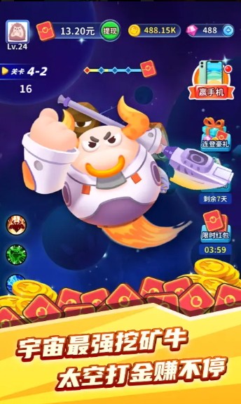 矿牛守卫赚 矿牛守卫赚