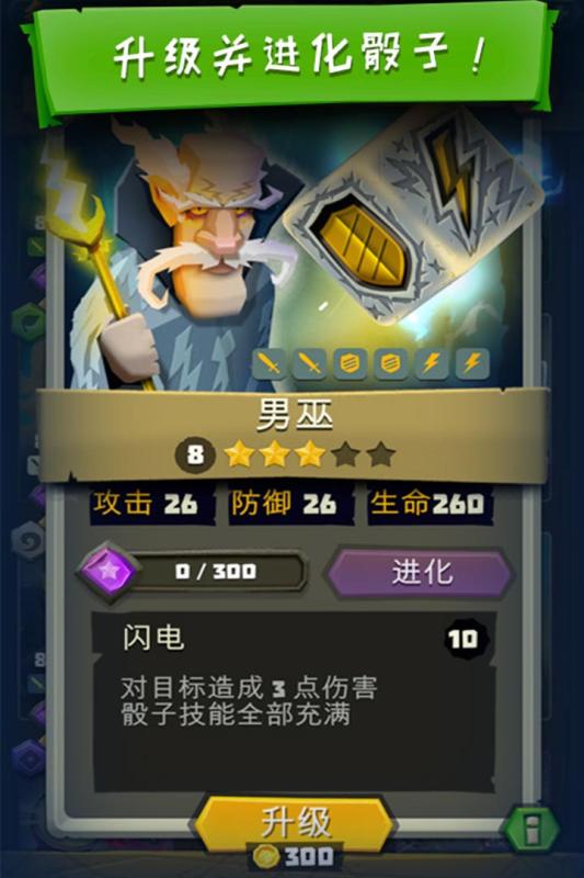 骰子猎人 骰子猎人