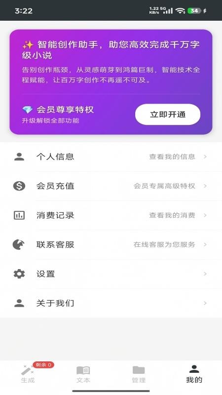 AI一键智写
