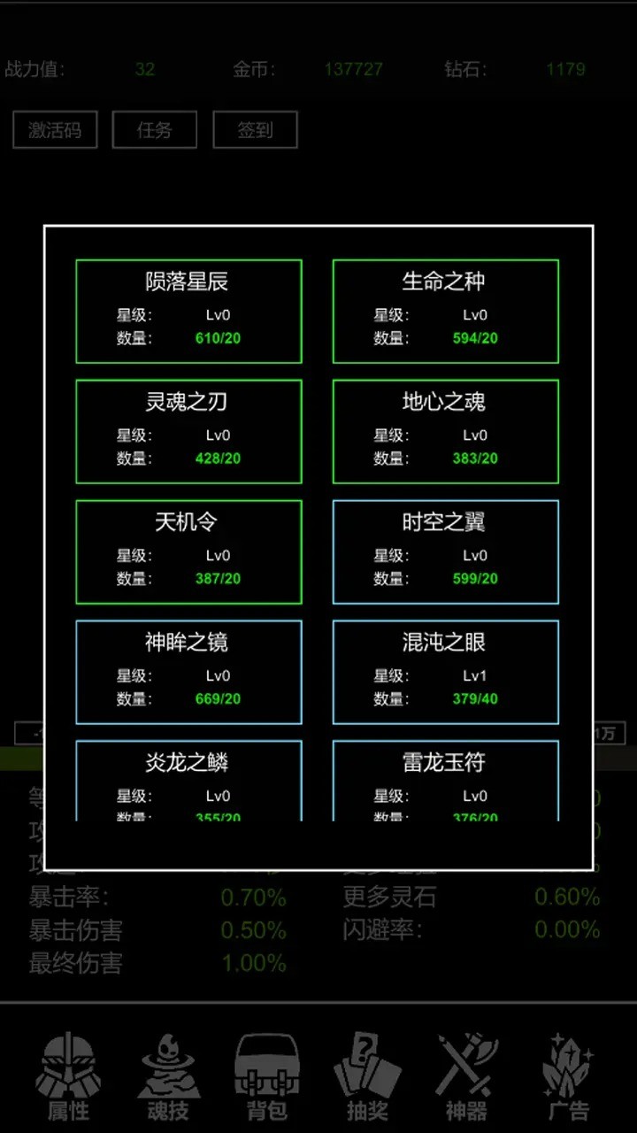 极简挂机 极简挂机