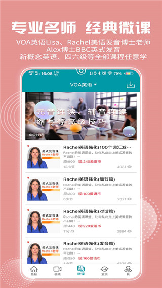 voa常速英语 voa常速英语