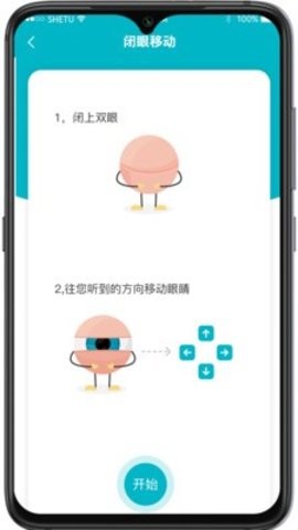 爱清瞳