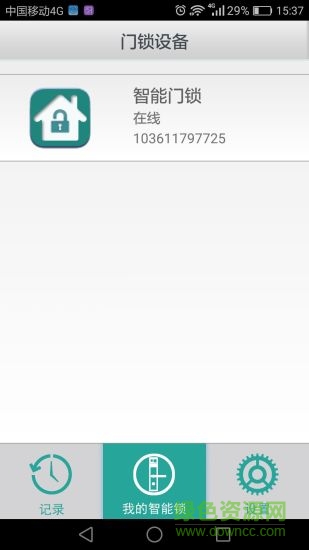 智能门锁(smartlock)