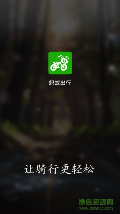 蚂蚁电单车 蚂蚁电单车