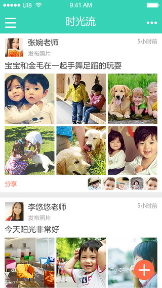 宝贝佳家长版iphone版