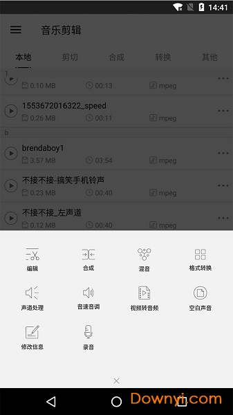 音乐剪辑免费