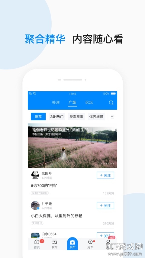 爱卡论坛