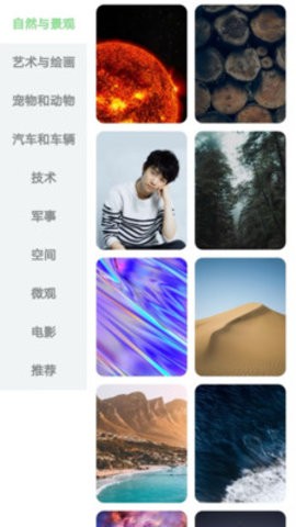 每日淘壁纸 每日淘壁纸