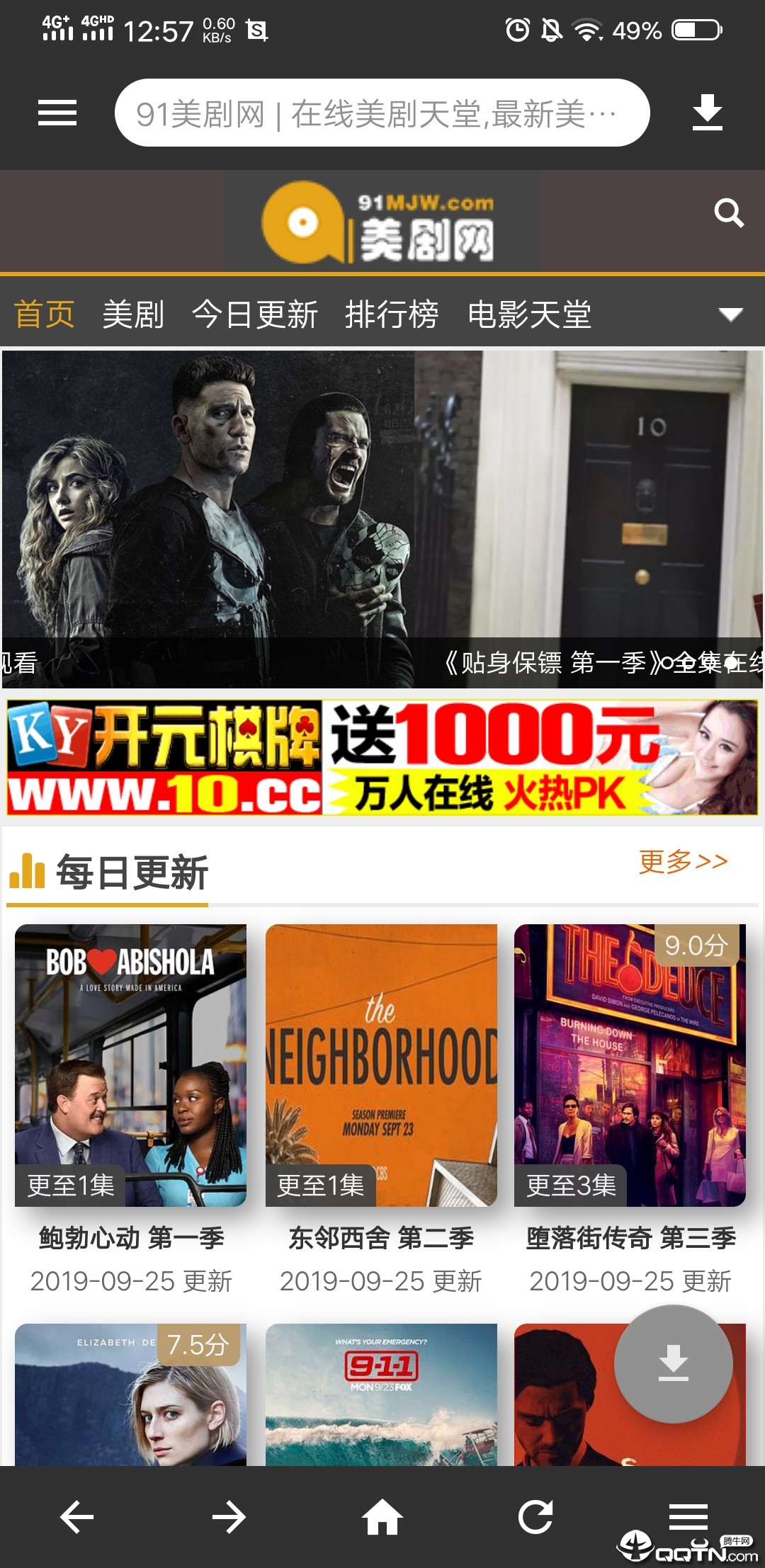 彗星视频下载器
