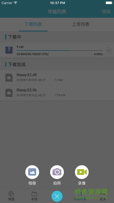 魔碟果盘客户端(MagicDisc)