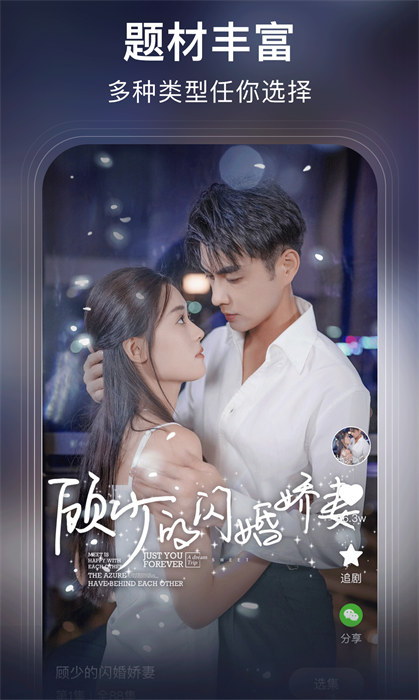 来看短剧
