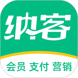 纳客会员收银