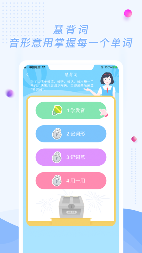 初中英语宝