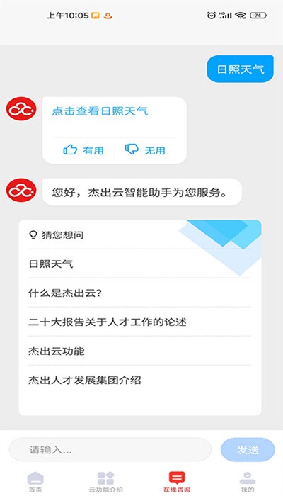 杰出云
