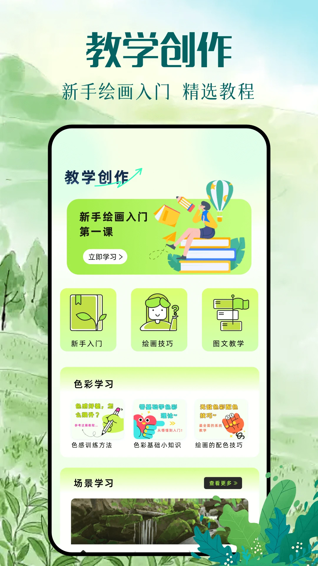 爱思画笔助手
