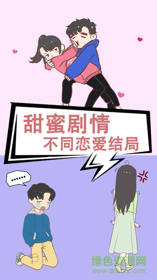 情侣小日常