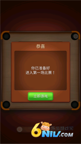 Carrom Disc Pool安装器