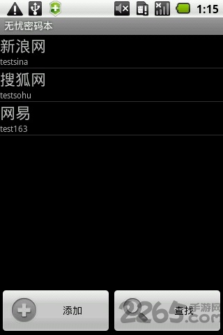 无忧密码本 无忧密码本