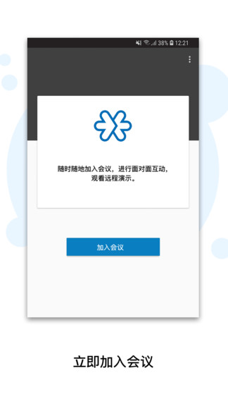 zoho meeting会议app