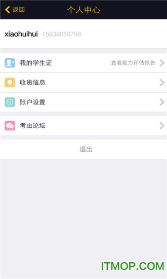 考虫四六级考研英语