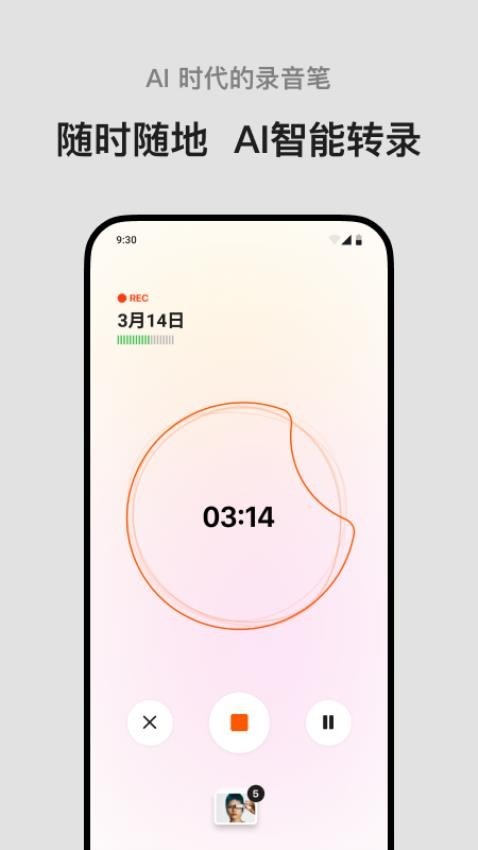 闪念贝壳 安卓版v1.6.5