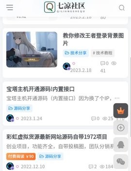 七凉社区