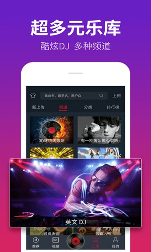dj多多极速版 安卓最新版v1.8.2