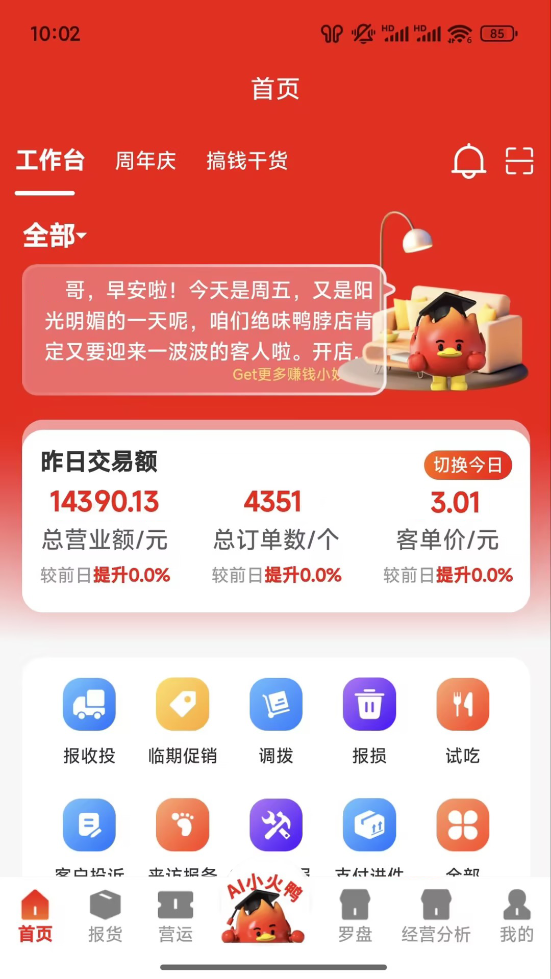 绝知