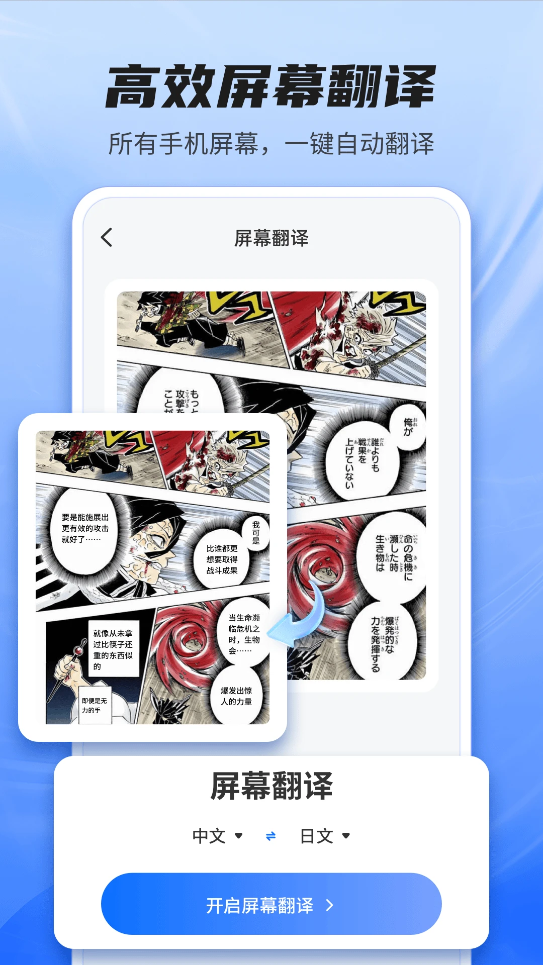 Quick翻译王