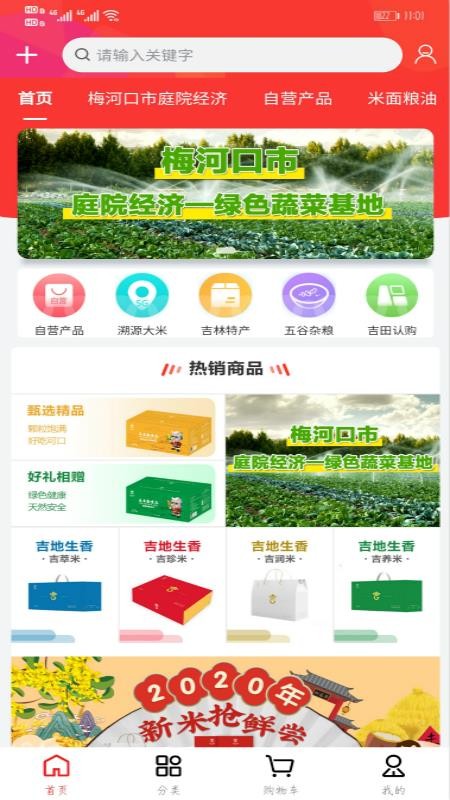 吉视吉选