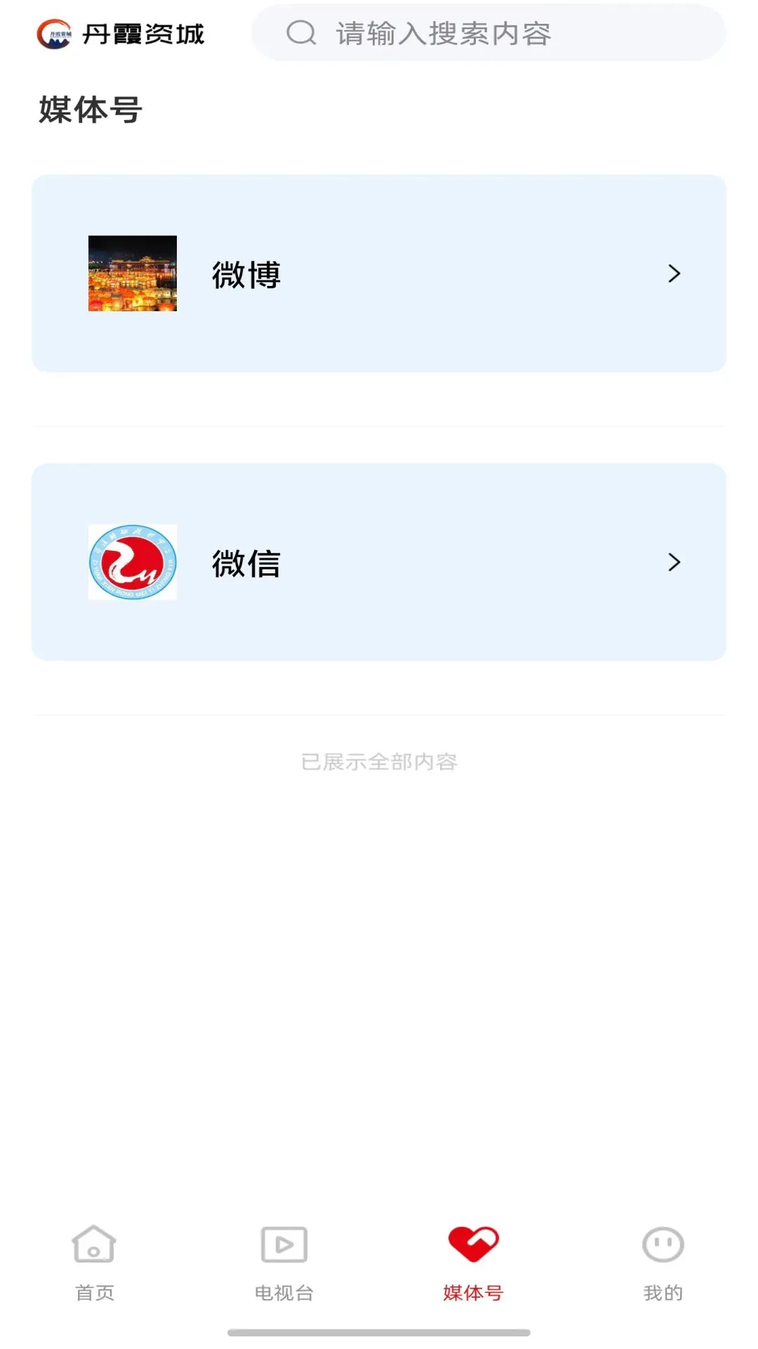 丹霞资城
