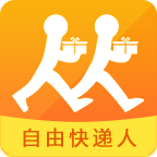 自由快递人