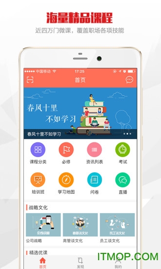 公交在线学习
