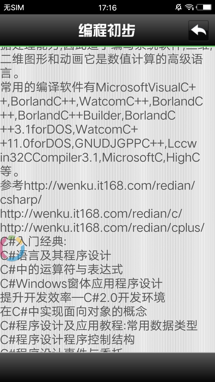 黑客入门