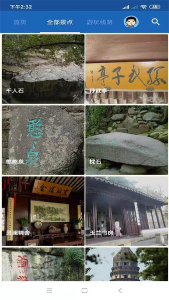 恭王府旅行语音导游 恭王府旅行语音导游