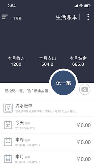 神指计算器 神指计算器