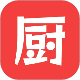 下厨了